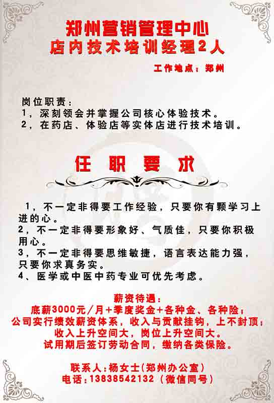 鄭州市第八大街